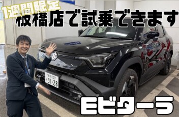 １週間限定！？